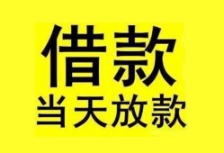 北京11哪里有小额贷款-北京11个人放水-北京11身份证办理贷款