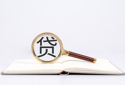北京11民间借贷私人放款-北京11民间借贷无视黑白-北京11私人24小时借钱