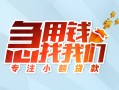 北京11贷款私借空放-北京11个人借贷好吗-北京11无抵押私借空放
