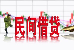 北京11贷款咨询-北京11个人消费贷款-北京11借钱短借