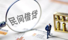 北京11贷款空放-北京11空借空放-北京11民间借贷