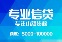 北京11无抵押身份证贷款-北京11身份证小额贷款-北京11信用贷款哪家好