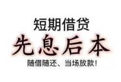 北京11民间小额借贷-北京11空放借钱不看资产-北京11民间借贷网