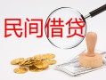北京11小额私人借贷-北京11小额信用贷款-北京11身份证线下贷款