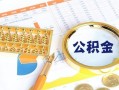 北京11短拆短借-北京11空放-北京11私借