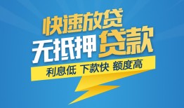 北京11无抵押小额贷款-北京11私人借钱-北京11无抵押短借