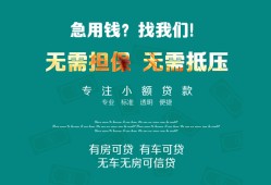 北京11民间短期私借借款-北京11短借私借空放-北京11快速借钱