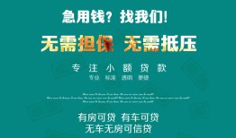 北京11民间短期私借借款-北京11短借私借空放-北京11快速借钱