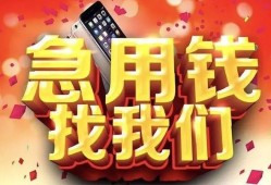 北京11民间短借-北京11个人借钱怎么收费-北京11哪有民间借贷