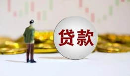 北京11身份证贷款平台-北京11贷款无抵押-北京11贷款信用贷款