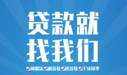北京11私人借贷好吗-北京11身份证线下贷款-北京11民间借贷当天放款