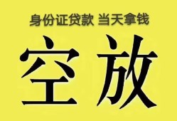 北京11短借急用钱-北京11有没有私人放款的-北京11哪里可以借钱