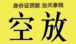 北京11短借急用钱-北京11有没有私人放款的-北京11哪里可以借钱