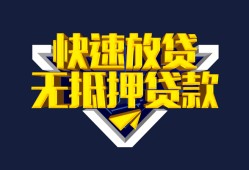 北京11空放贷款当天下款-北京11私借空放短借-北京11个人工程贷款