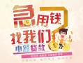北京11无抵押小额贷款-北京11身份证贷款电话-北京11个人创业贷款