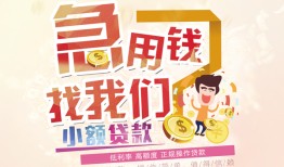 北京11无抵押小额贷款-北京11身份证贷款电话-北京11个人创业贷款