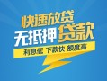 北京11短期空放小额贷款-北京11民间小额借贷-北京11私人放款联系方式