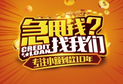 北京11私借空放不考察-北京11民间无抵押借钱-北京11全天候办理借款