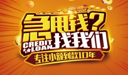 北京11借钱-北京11无抵押私借空放-北京11身份证借私借