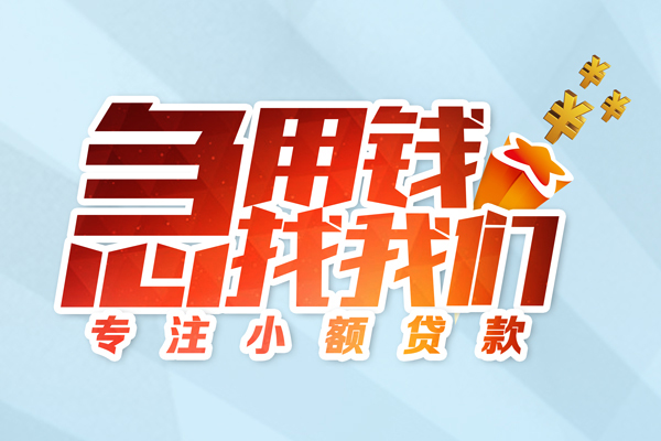 北京11贷款私借空放