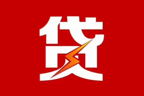 北京11个人贷款都有哪些