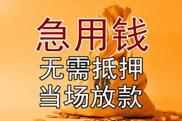 北京11私人抵押贷款