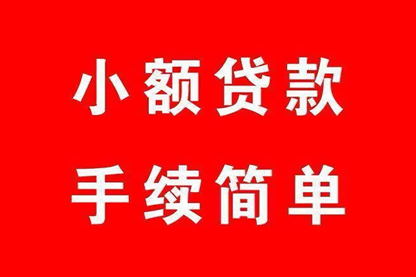 北京11贷款私借空放