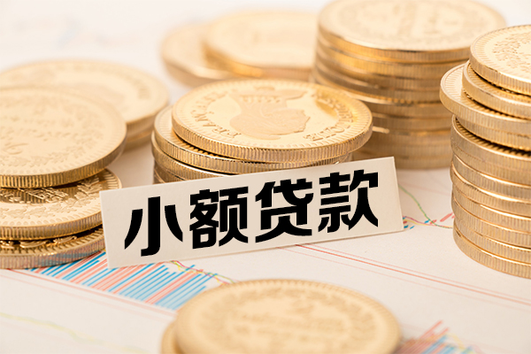 北京11哪里有小额贷款