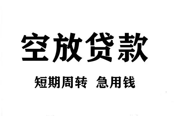 北京11个人贷款联系电话