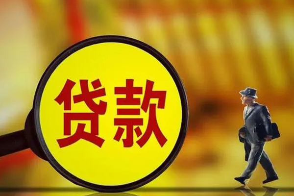 北京11信用贷款办理