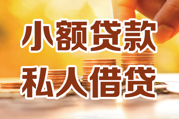 北京11哪里可以信用贷款