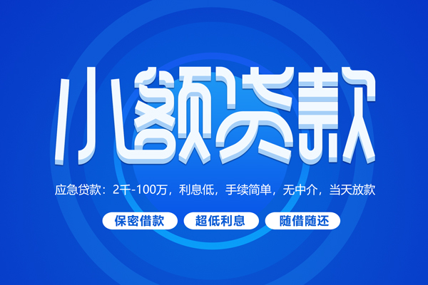北京11短借信贷