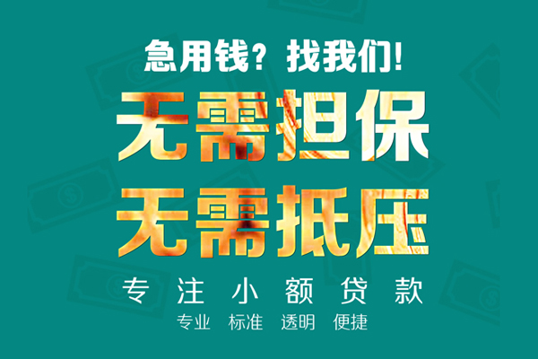 北京11信用贷款