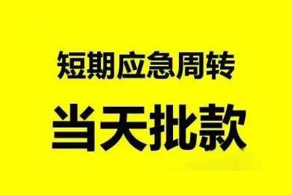 北京11私人放款