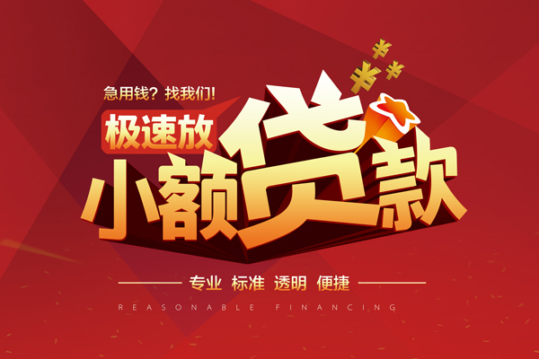 北京11个人短借