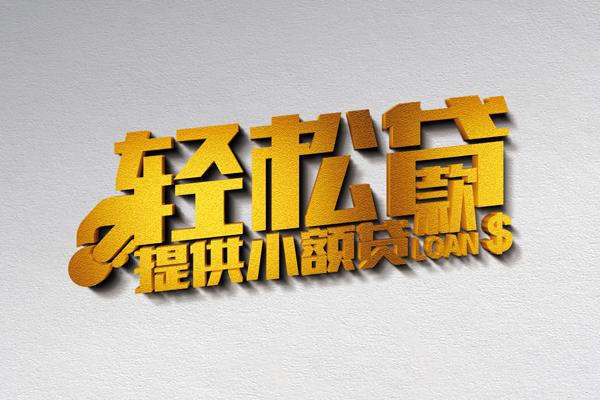 北京11贷款只要身份证贷款