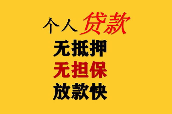 北京11信用贷款网