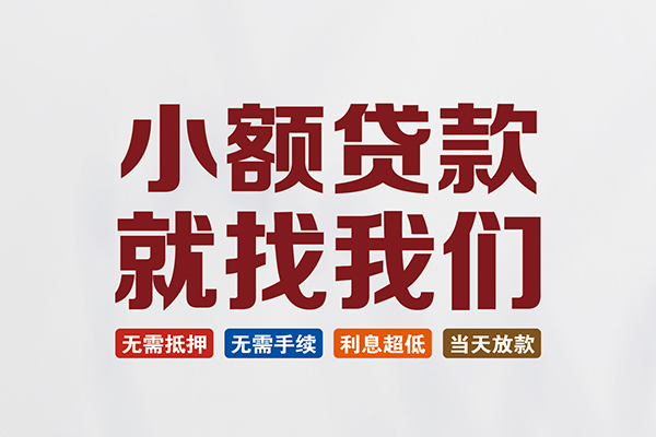 北京11短借私人