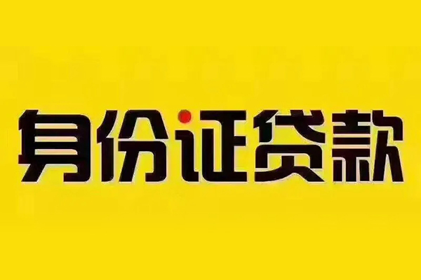 北京11私人抵押贷款