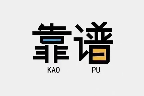 北京11身份证办理贷款