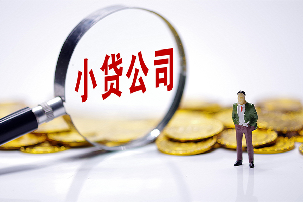 北京11哪里可以小额贷款
