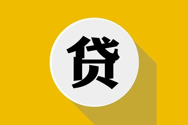 北京11无抵押私人贷款