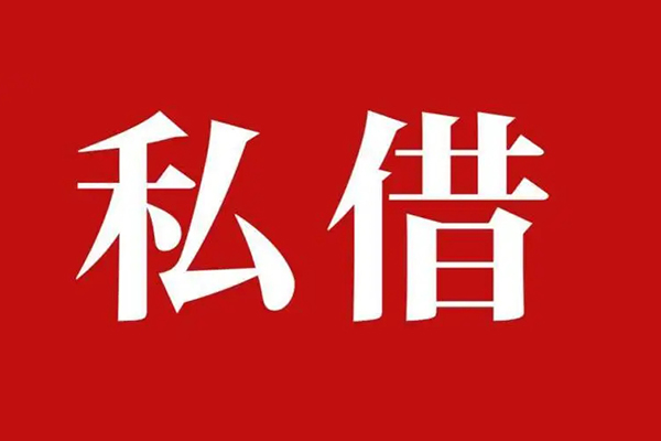 北京11无抵押信用贷款