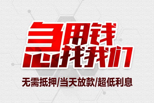北京11贷款私借空放