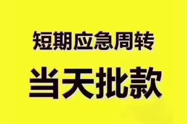 北京11小额信用贷款