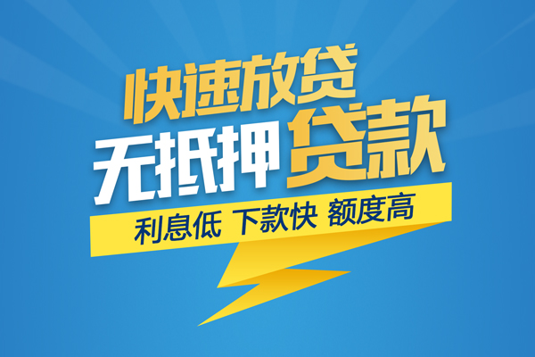 北京11无抵押小额贷款