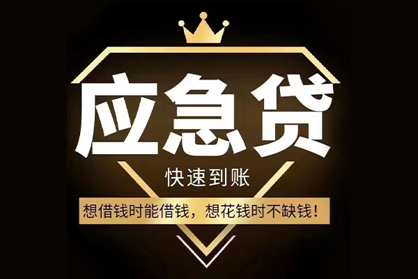 北京11小额短借