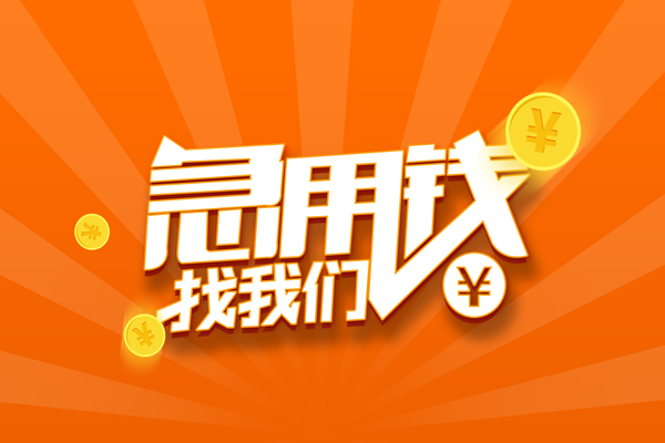 北京11贷款私借空放