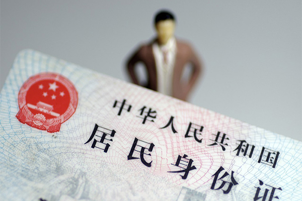 北京11个人借贷