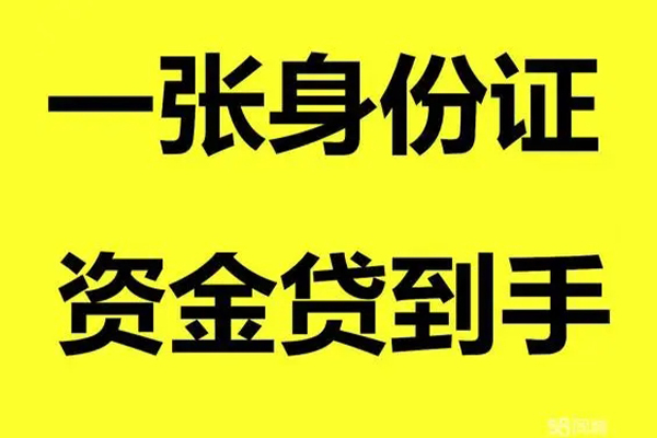 北京11线下贷款